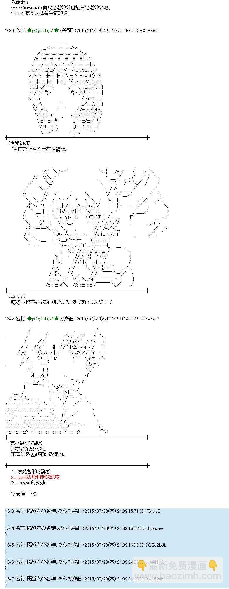 蕾米莉亞似乎在環遊世界 - 46話(1/2) - 3