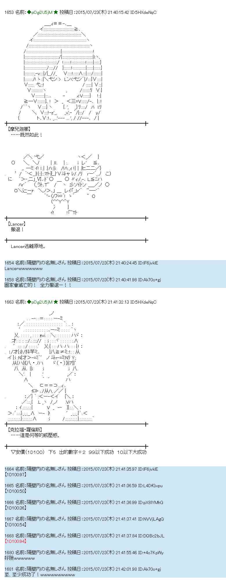 蕾米莉亞似乎在環遊世界 - 46話(1/2) - 4