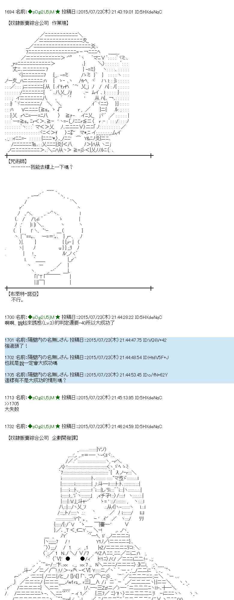 蕾米莉亞似乎在環遊世界 - 46話(1/2) - 5