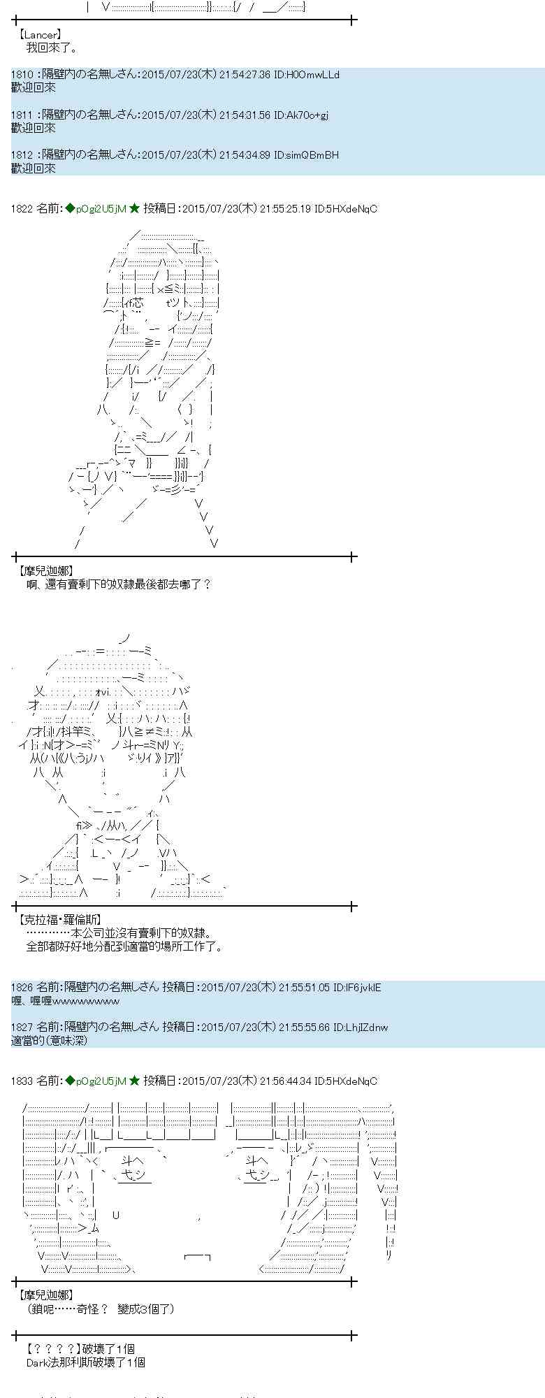 蕾米莉亞似乎在環遊世界 - 46話(1/2) - 8