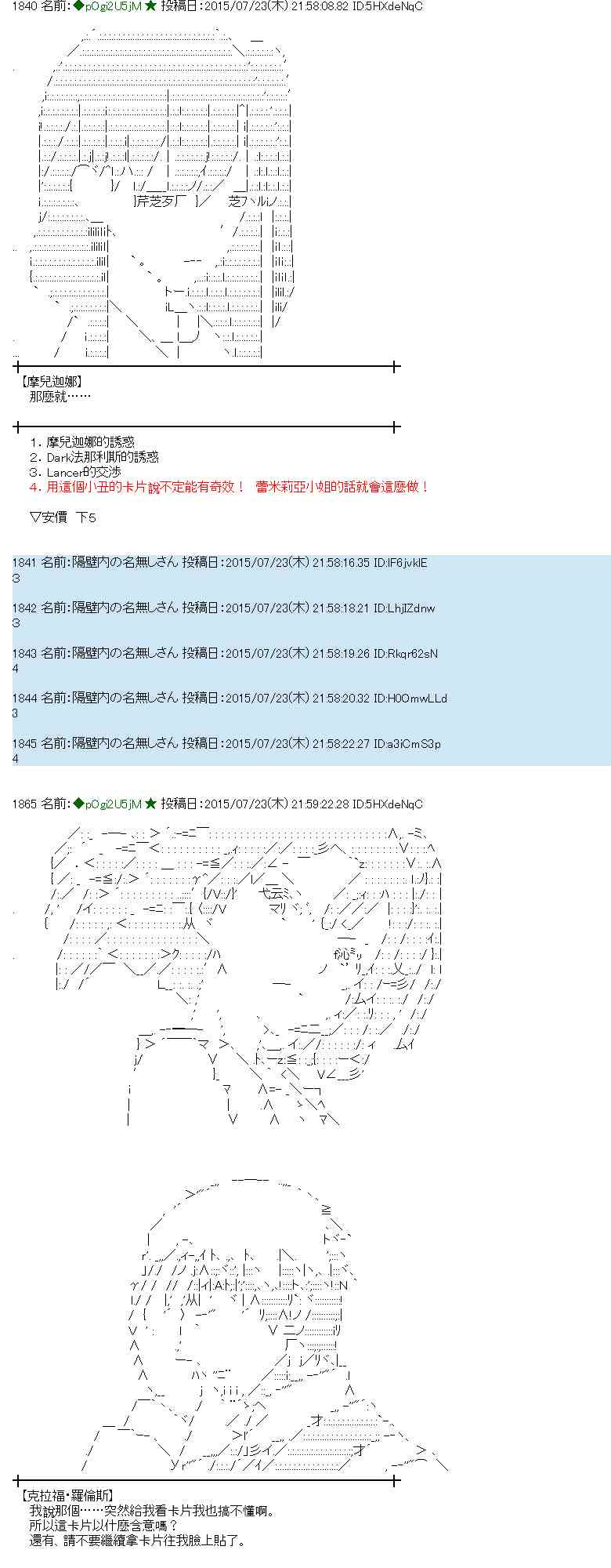 蕾米莉亞似乎在環遊世界 - 46話(1/2) - 1