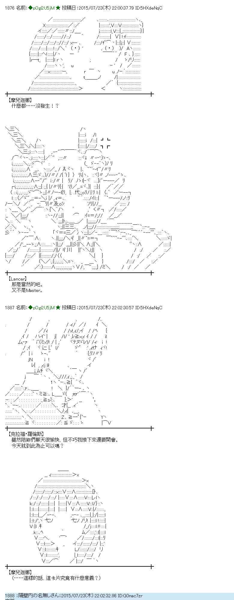 蕾米莉亞似乎在環遊世界 - 46話(1/2) - 3