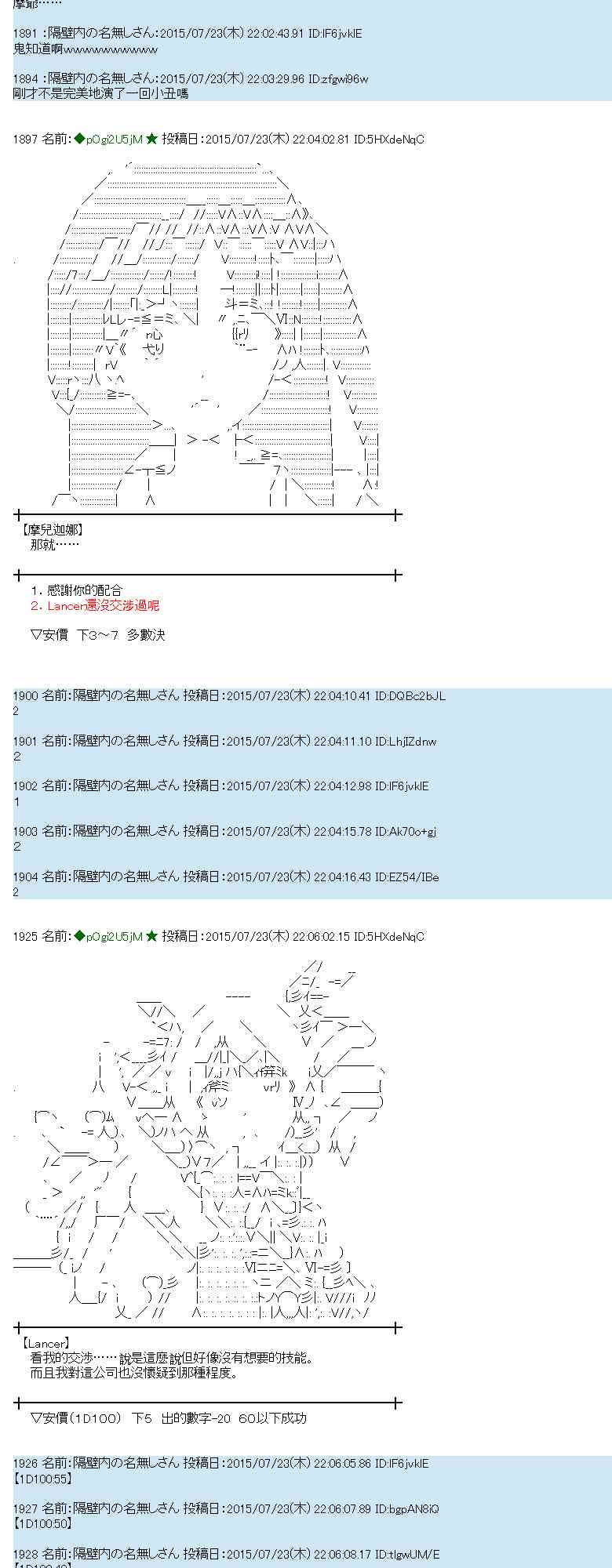 蕾米莉亞似乎在環遊世界 - 46話(1/2) - 4