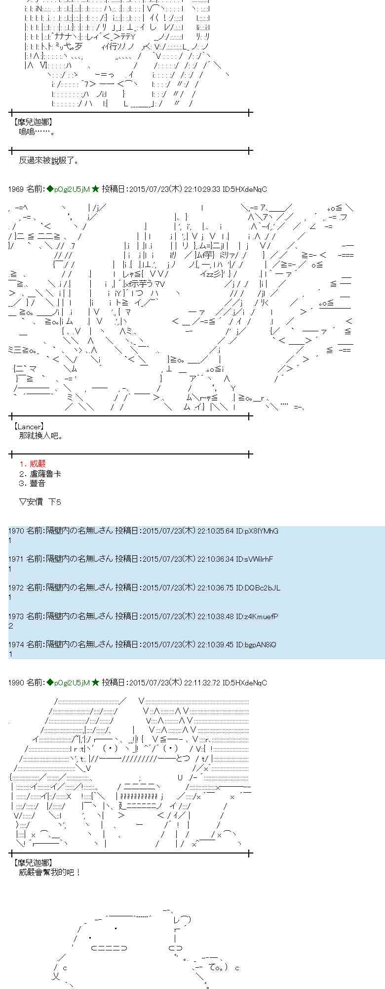 蕾米莉亞似乎在環遊世界 - 46話(1/2) - 6