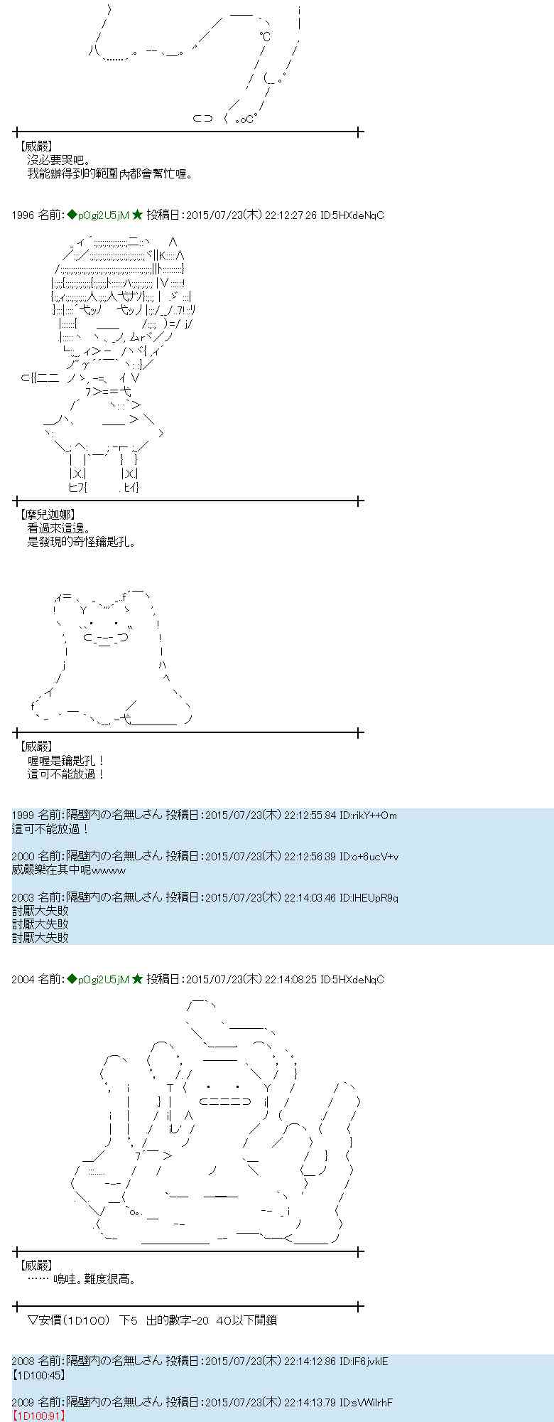 蕾米莉亞似乎在環遊世界 - 46話(1/2) - 7