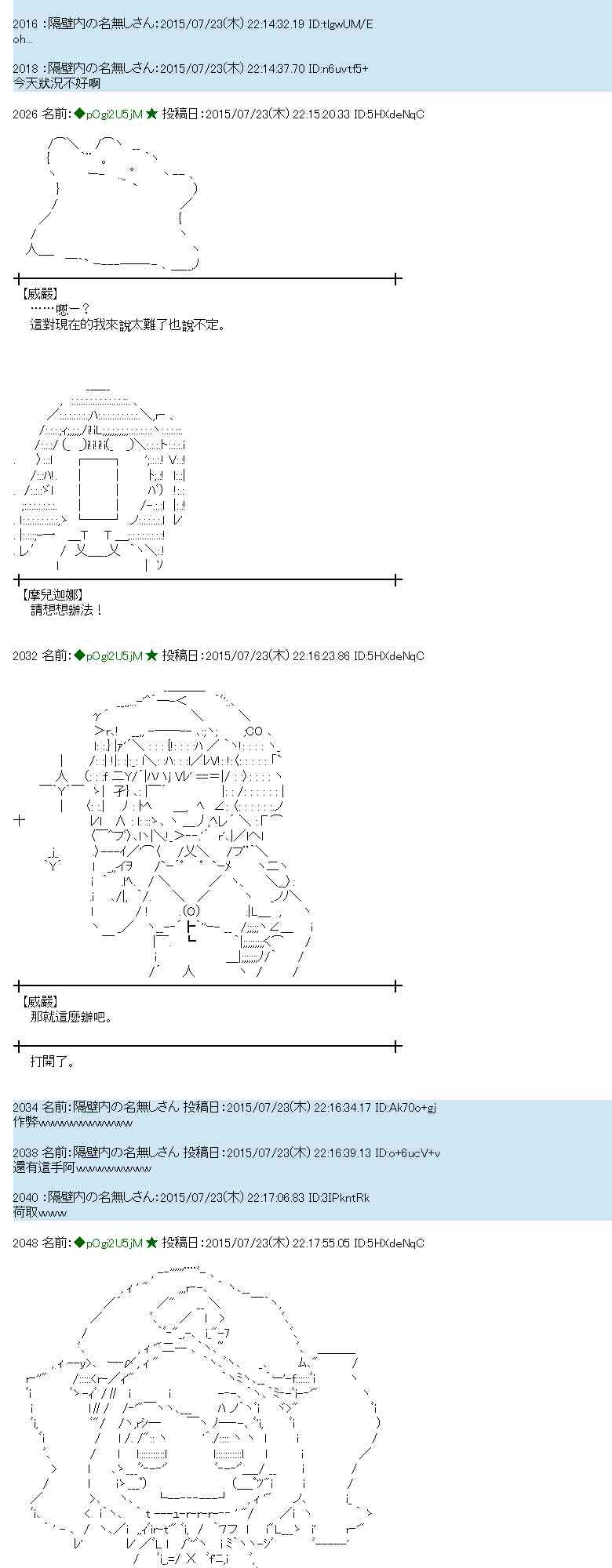 蕾米莉亞似乎在環遊世界 - 46話(2/2) - 2