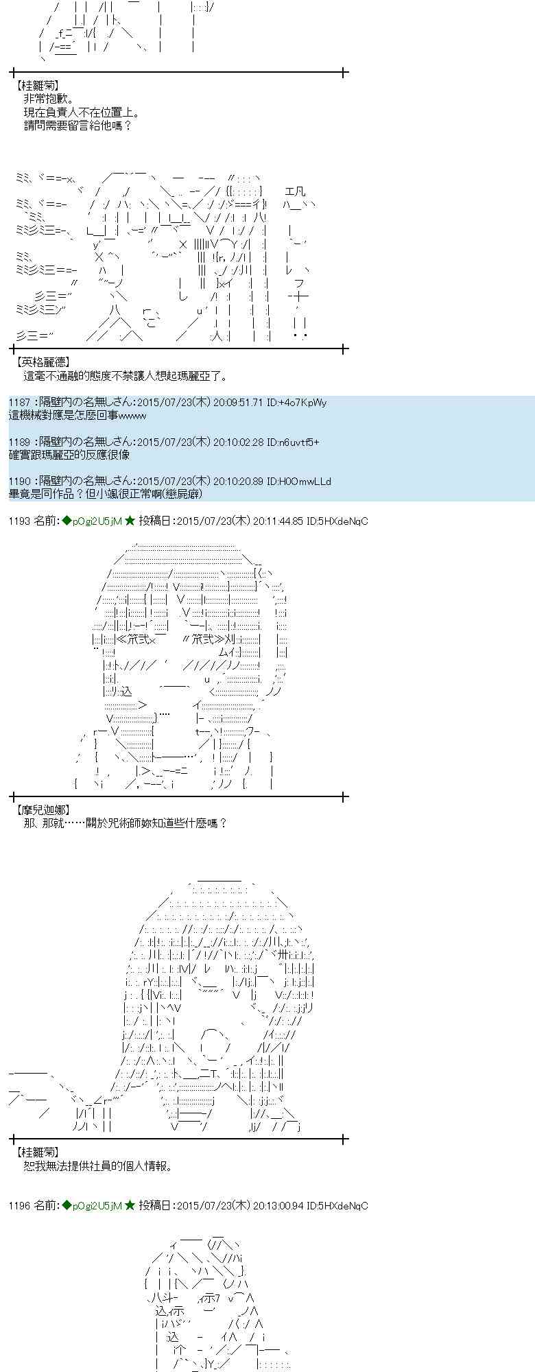 蕾米莉亞似乎在環遊世界 - 46話(1/2) - 5