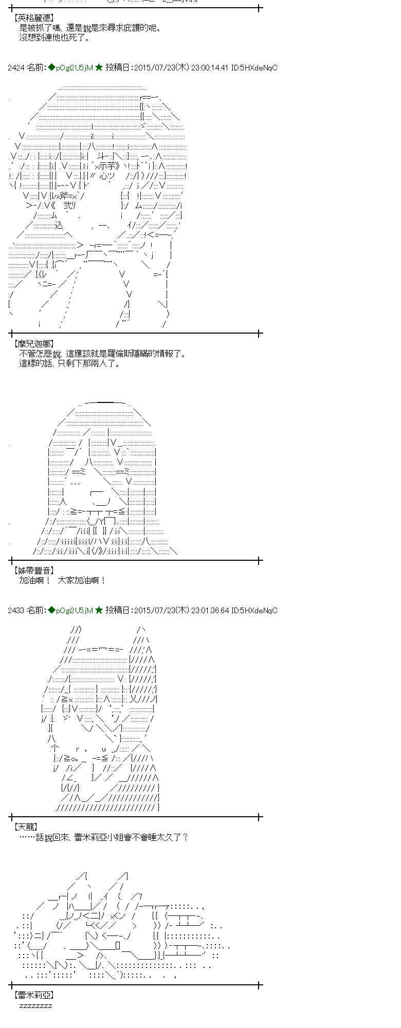 蕾米莉亞似乎在環遊世界 - 46話(2/2) - 3