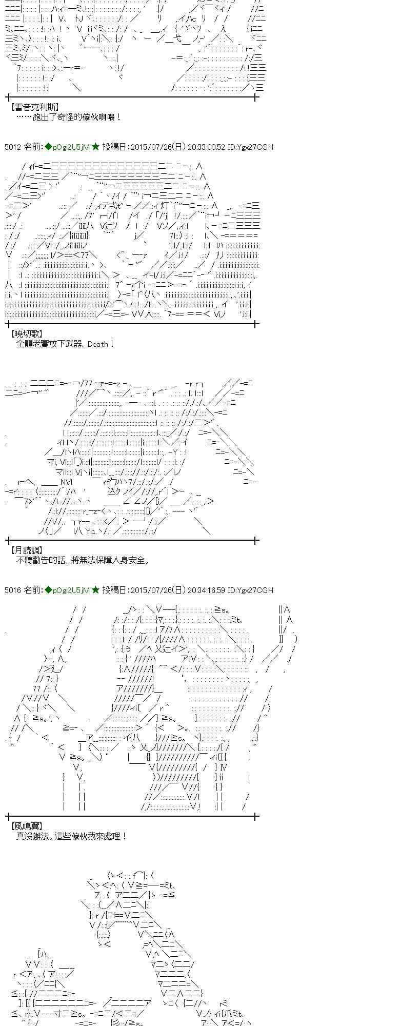 蕾米莉亞似乎在環遊世界 - 48話(1/2) - 4