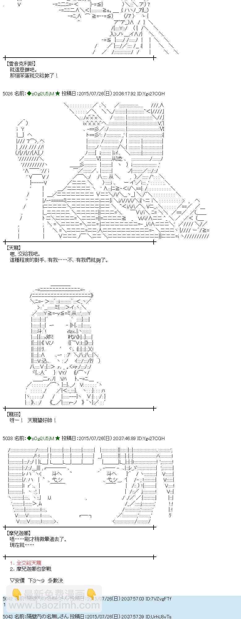 蕾米莉亚似乎在环游世界 - 48话(1/2) - 5