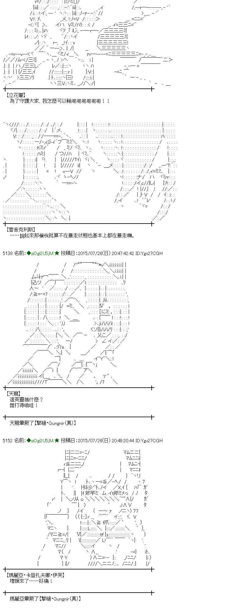 蕾米莉亞似乎在環遊世界 - 48話(1/2) - 8