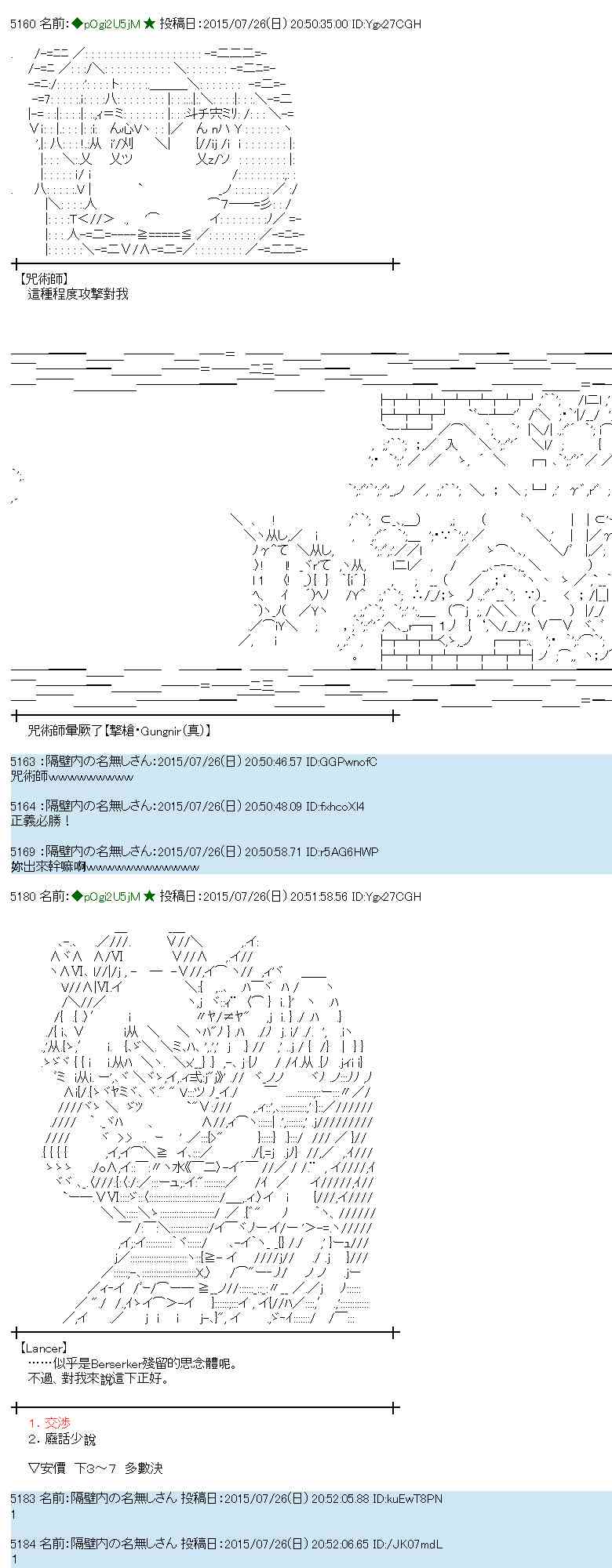 蕾米莉亚似乎在环游世界 - 48话(1/2) - 2