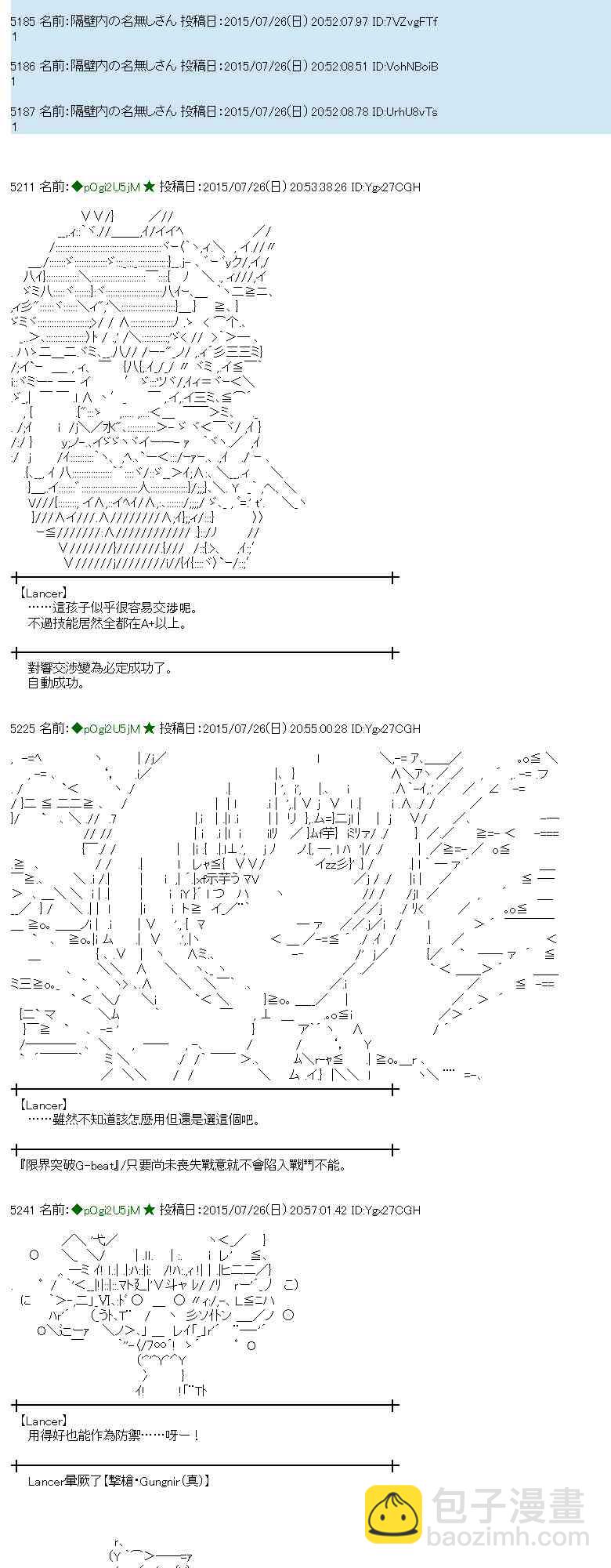 蕾米莉亞似乎在環遊世界 - 48話(1/2) - 3