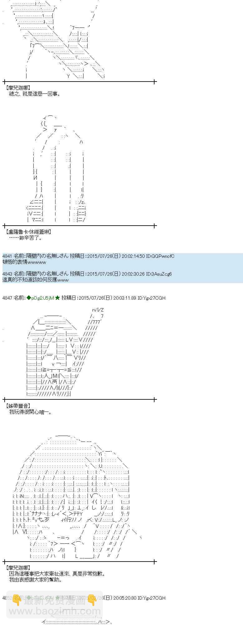 蕾米莉亞似乎在環遊世界 - 48話(1/2) - 2