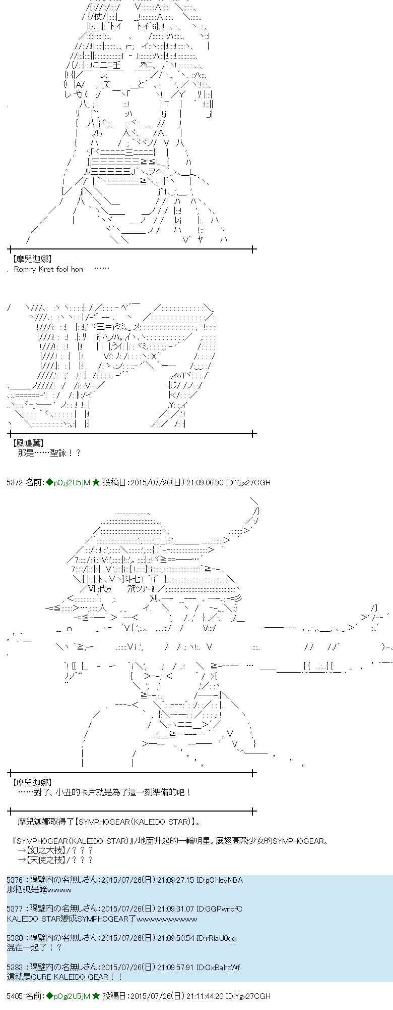 蕾米莉亞似乎在環遊世界 - 48話(1/2) - 7