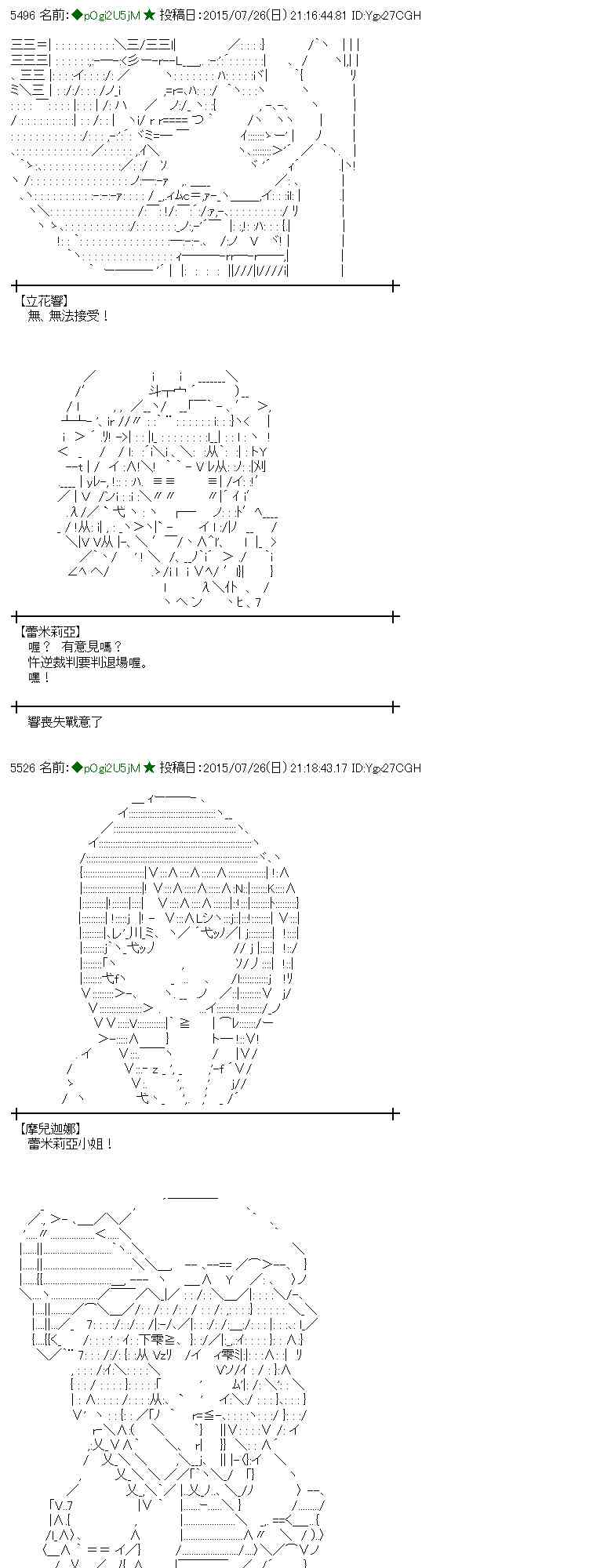 蕾米莉亚似乎在环游世界 - 48话(1/2) - 3