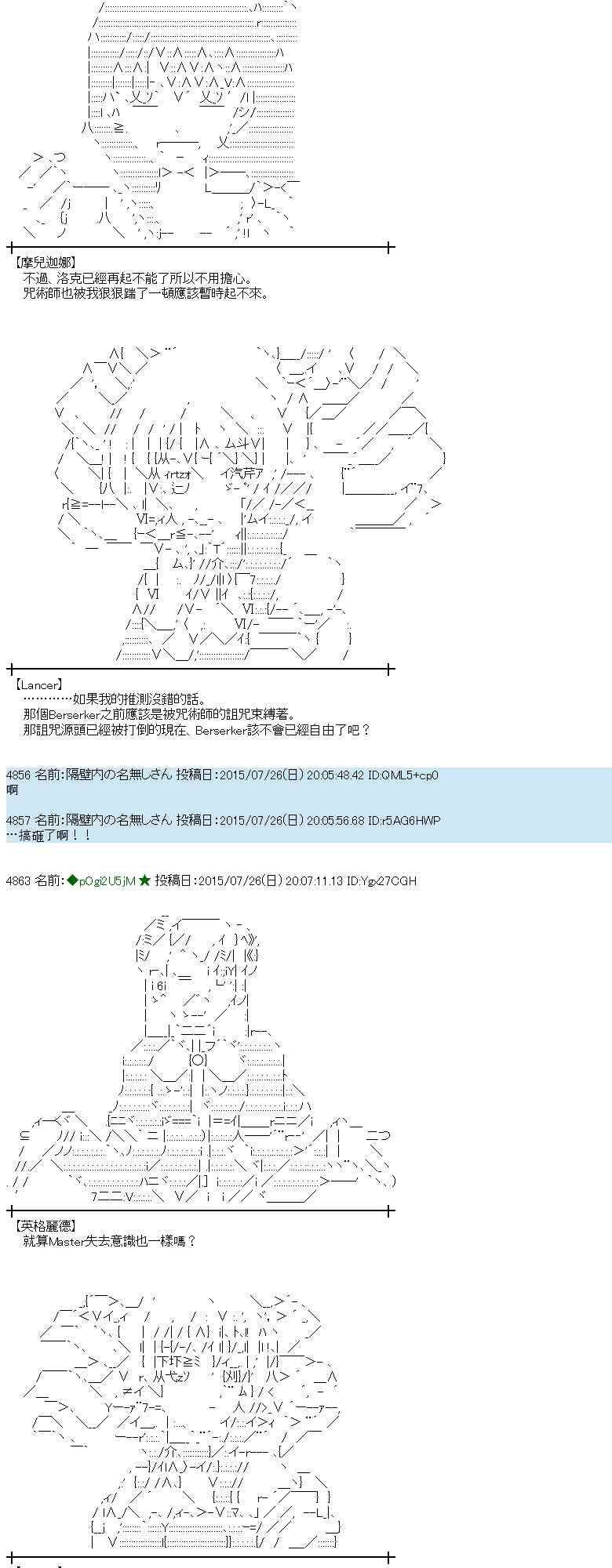 蕾米莉亚似乎在环游世界 - 48话(1/2) - 3