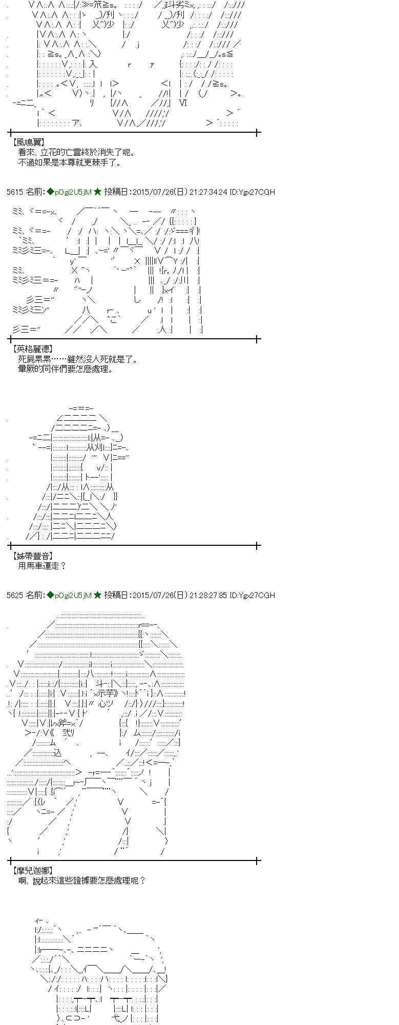 蕾米莉亞似乎在環遊世界 - 48話(1/2) - 6