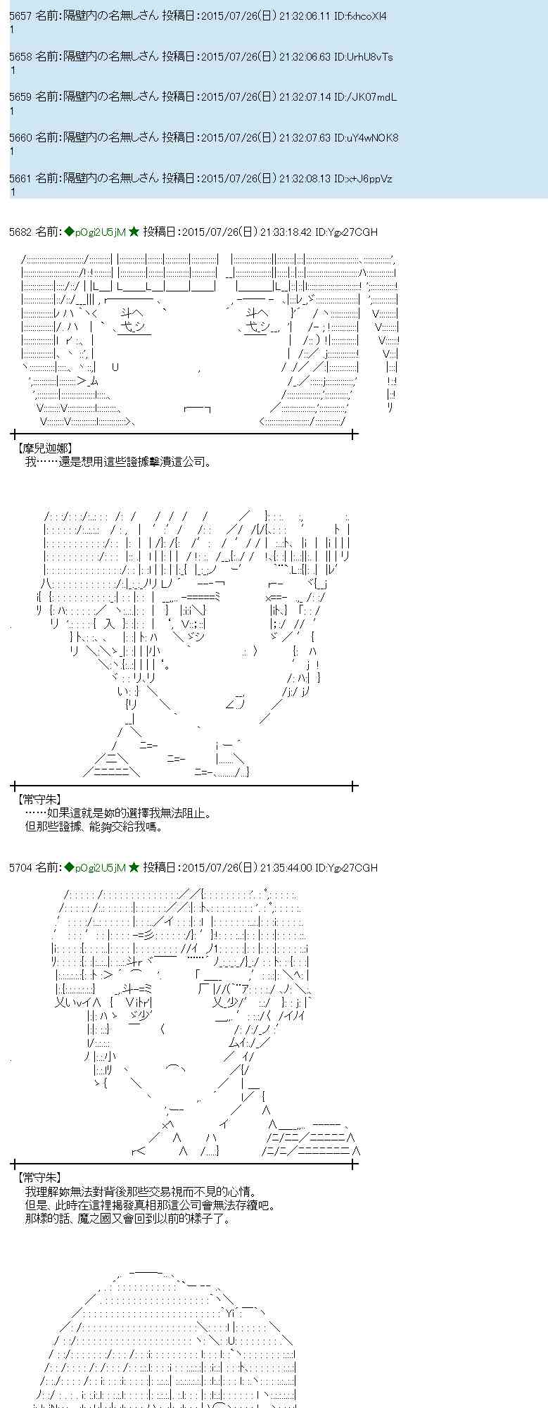 蕾米莉亚似乎在环游世界 - 48话(1/2) - 8