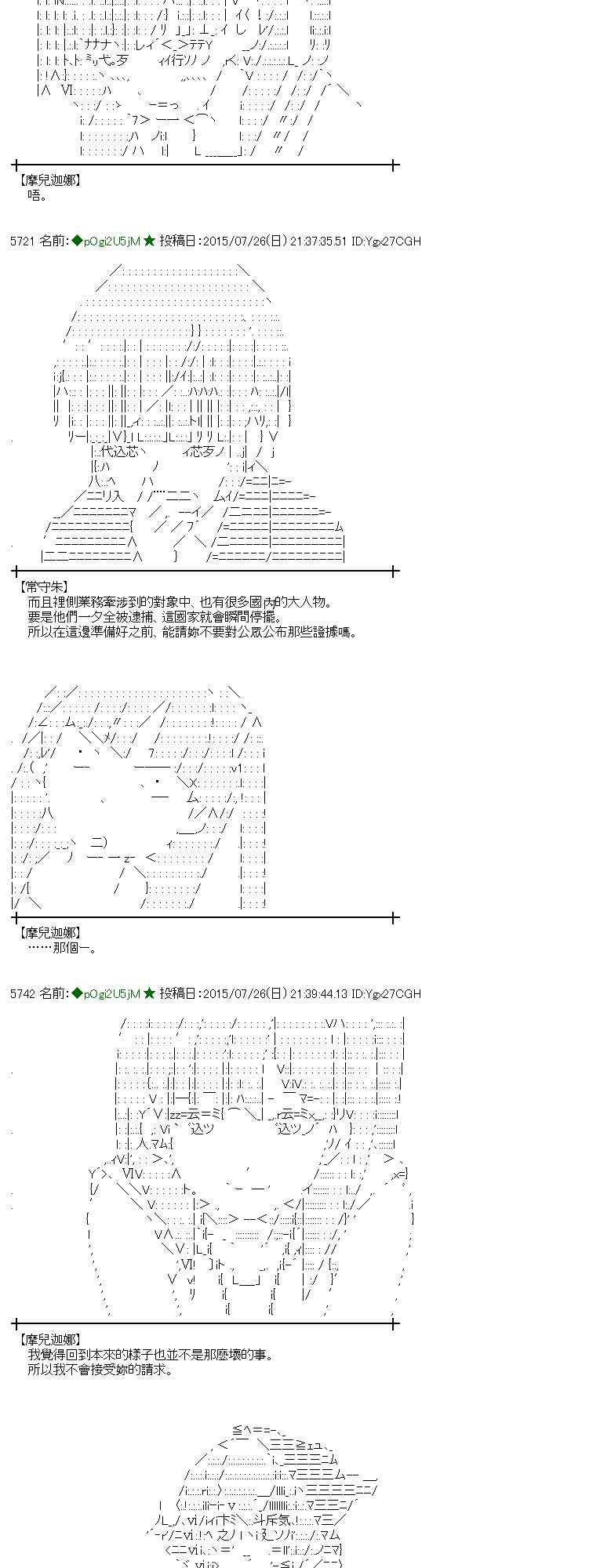 蕾米莉亞似乎在環遊世界 - 48話(1/2) - 1