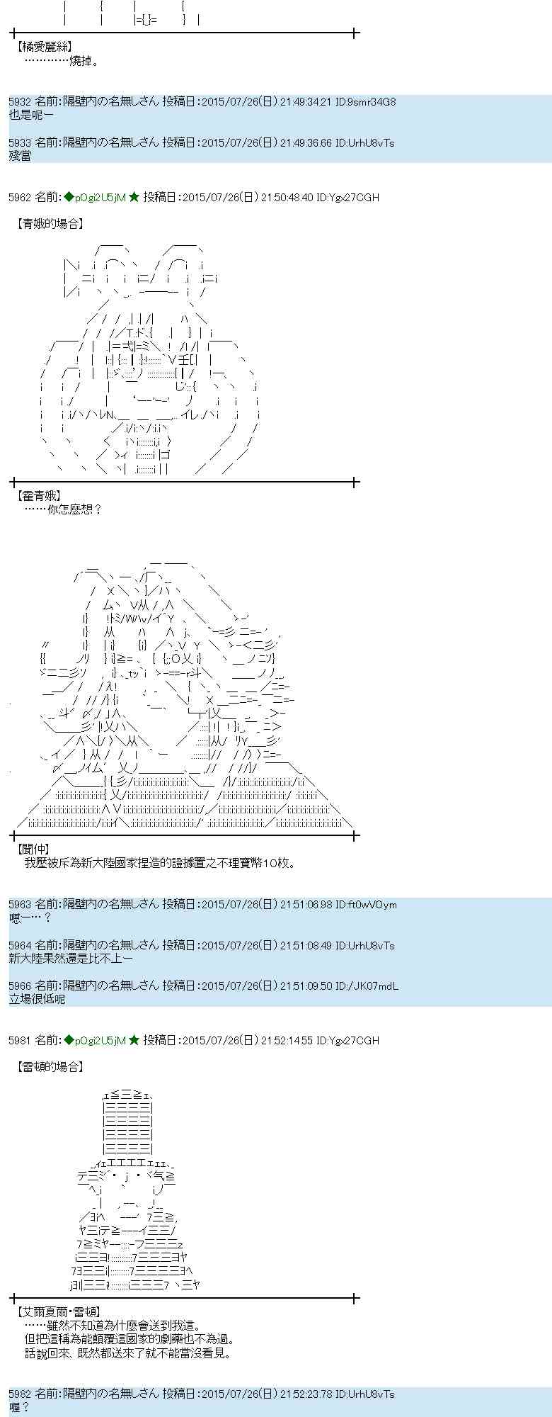 蕾米莉亞似乎在環遊世界 - 48話(1/2) - 4