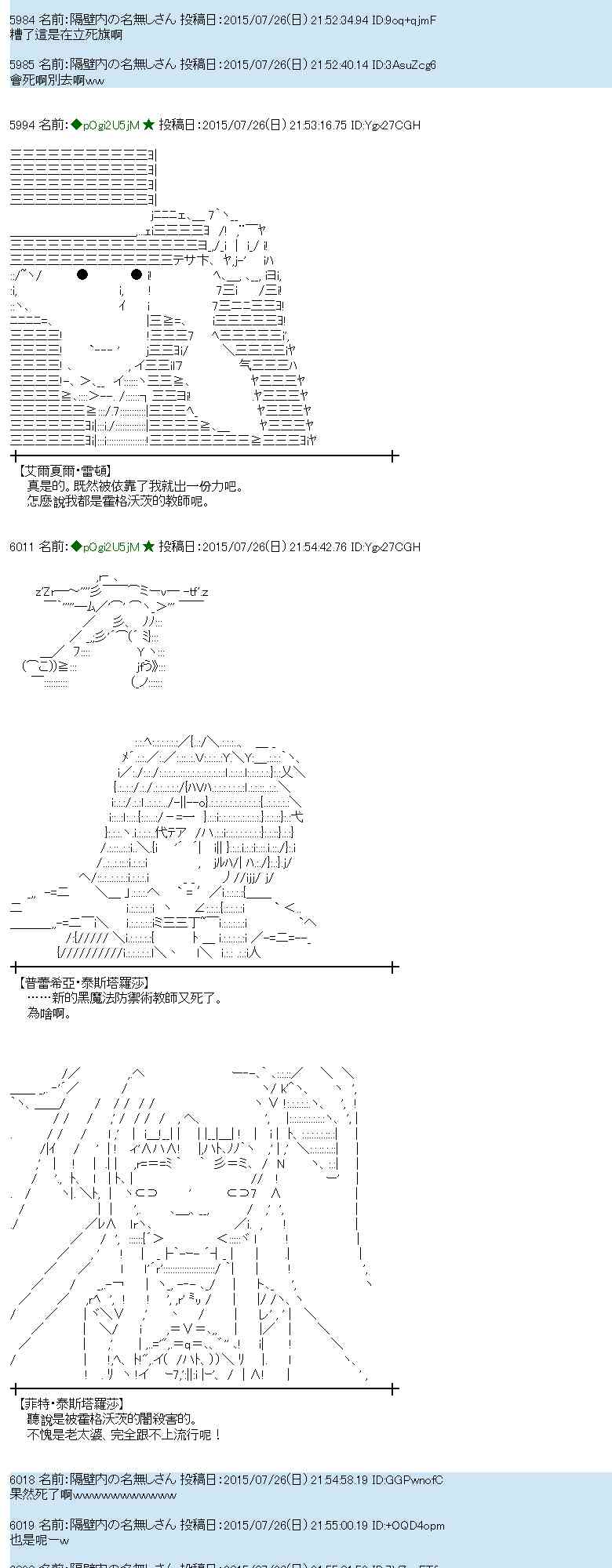 蕾米莉亞似乎在環遊世界 - 48話(1/2) - 5