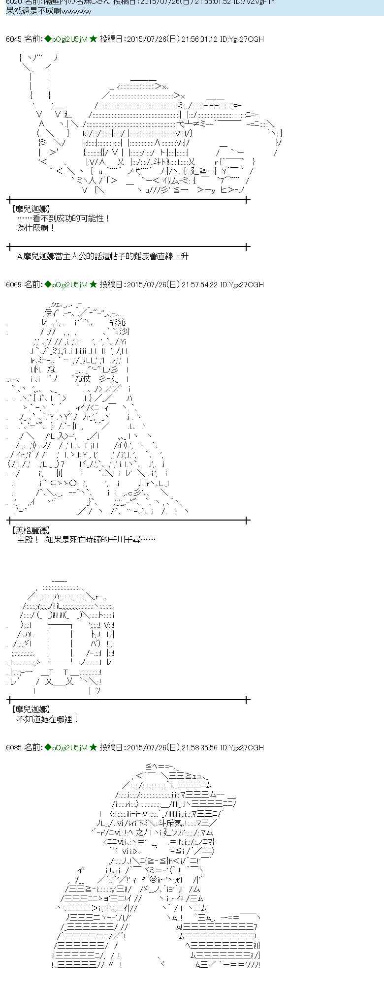 蕾米莉亚似乎在环游世界 - 48话(1/2) - 6