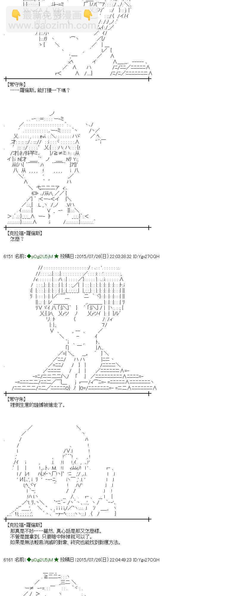 蕾米莉亚似乎在环游世界 - 48话(1/2) - 8