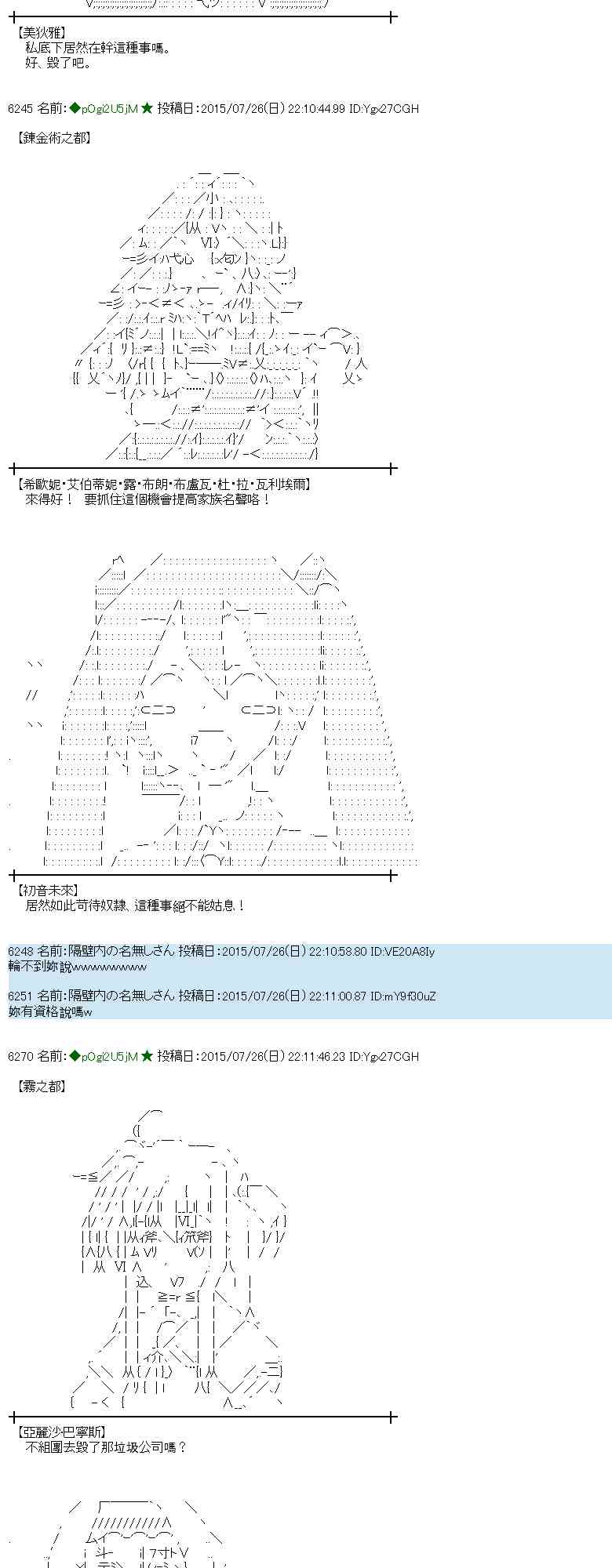 蕾米莉亚似乎在环游世界 - 48话(1/2) - 4