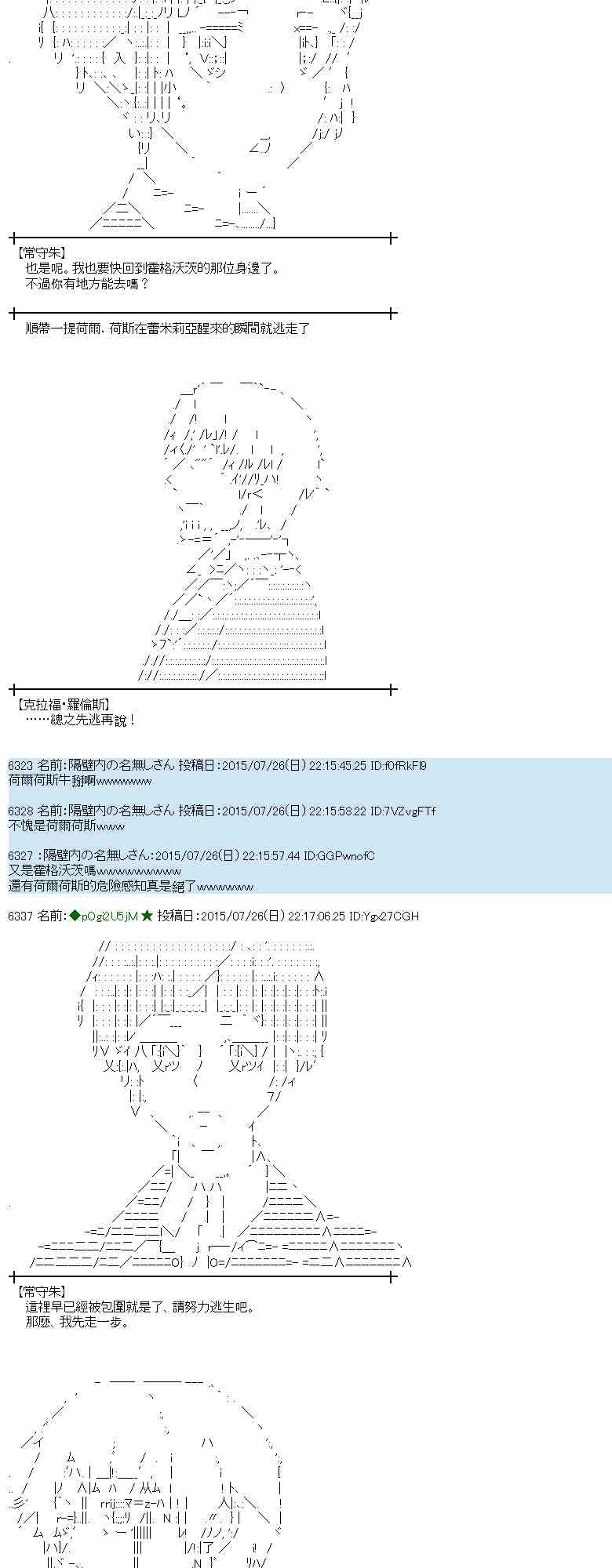 蕾米莉亚似乎在环游世界 - 48话(1/2) - 6