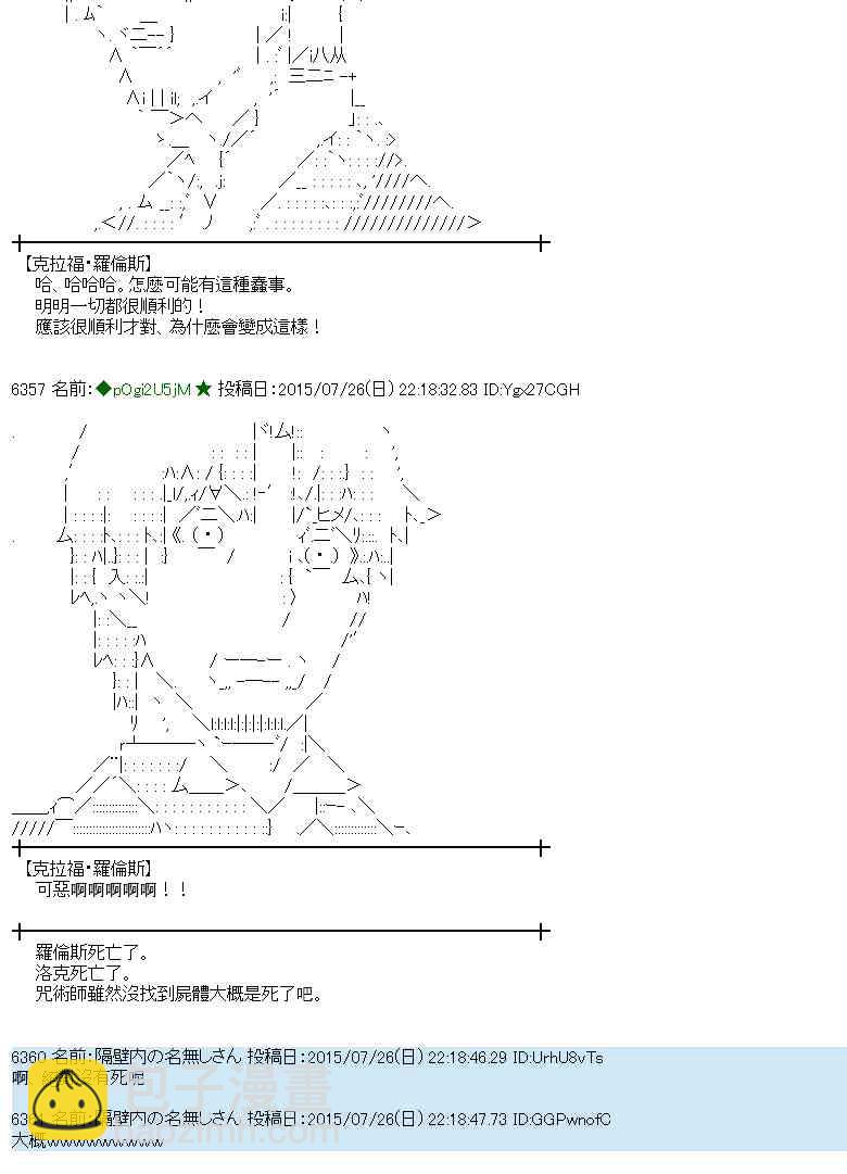 蕾米莉亚似乎在环游世界 - 48话(1/2) - 7