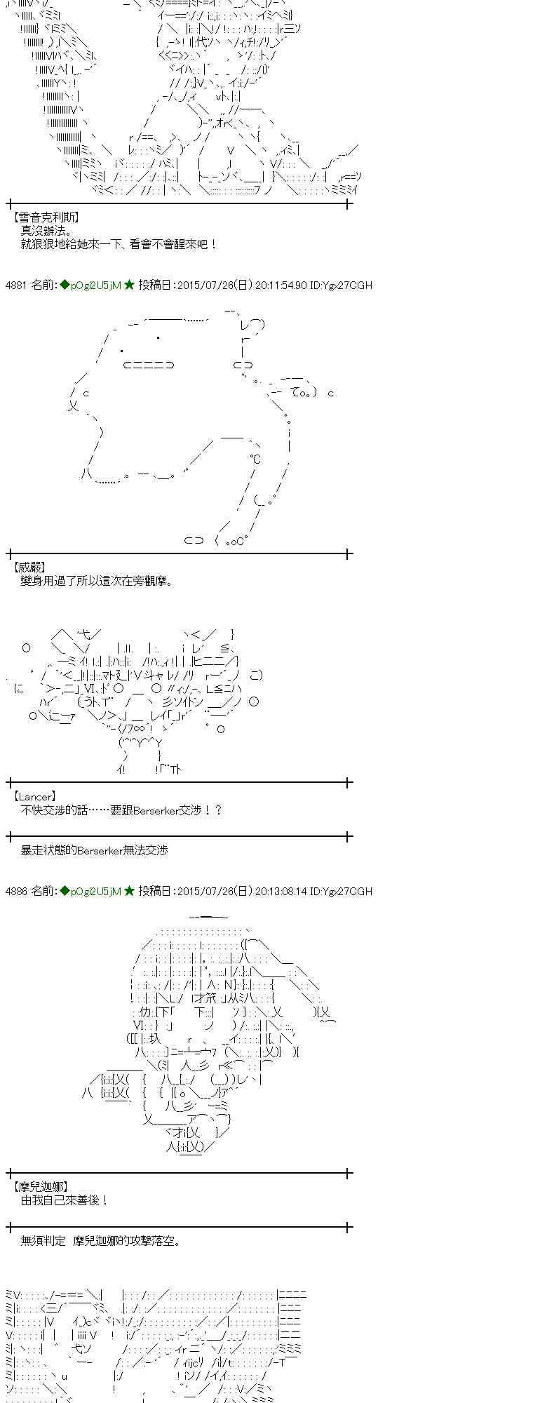 蕾米莉亞似乎在環遊世界 - 48話(1/2) - 5