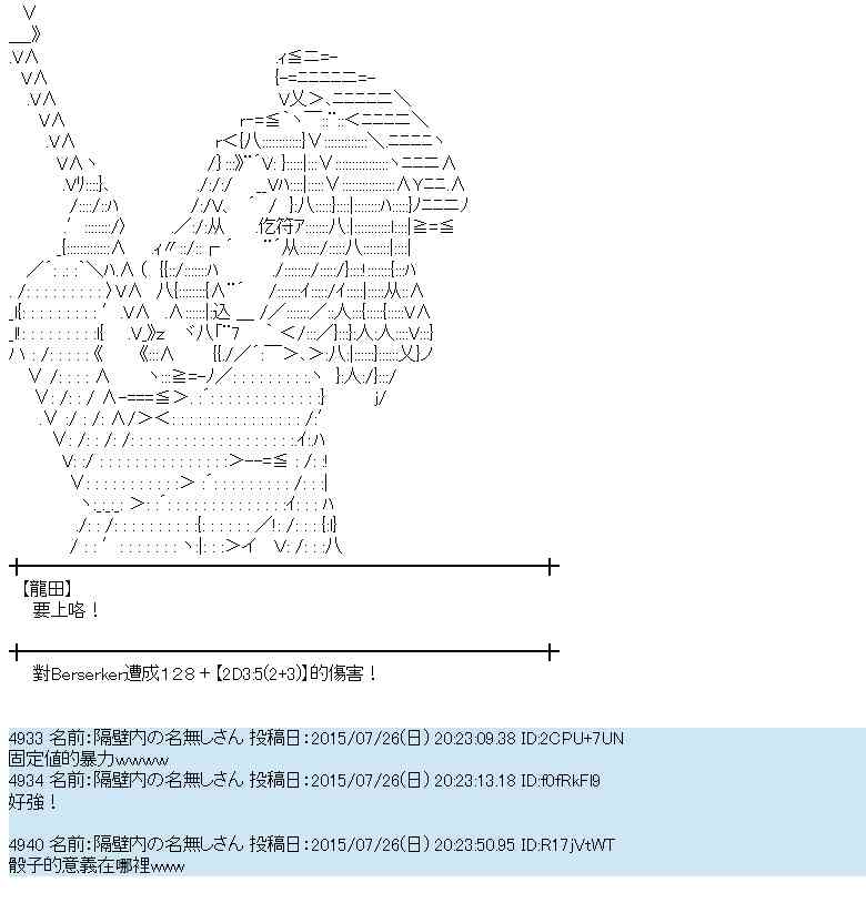 蕾米莉亚似乎在环游世界 - 48话(1/2) - 8