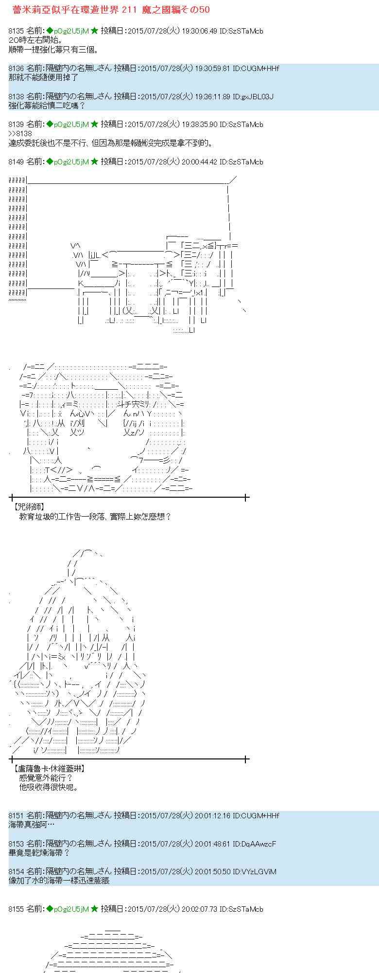 蕾米莉亞似乎在環遊世界 - 50話(1/2) - 1