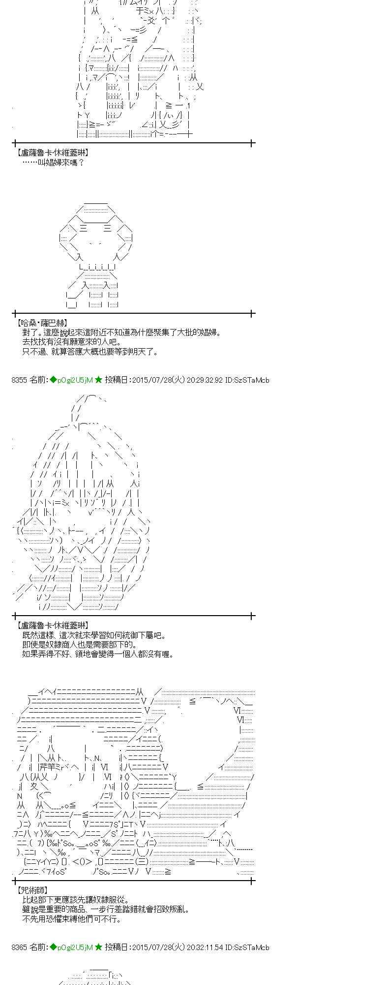 蕾米莉亞似乎在環遊世界 - 50話(1/2) - 5