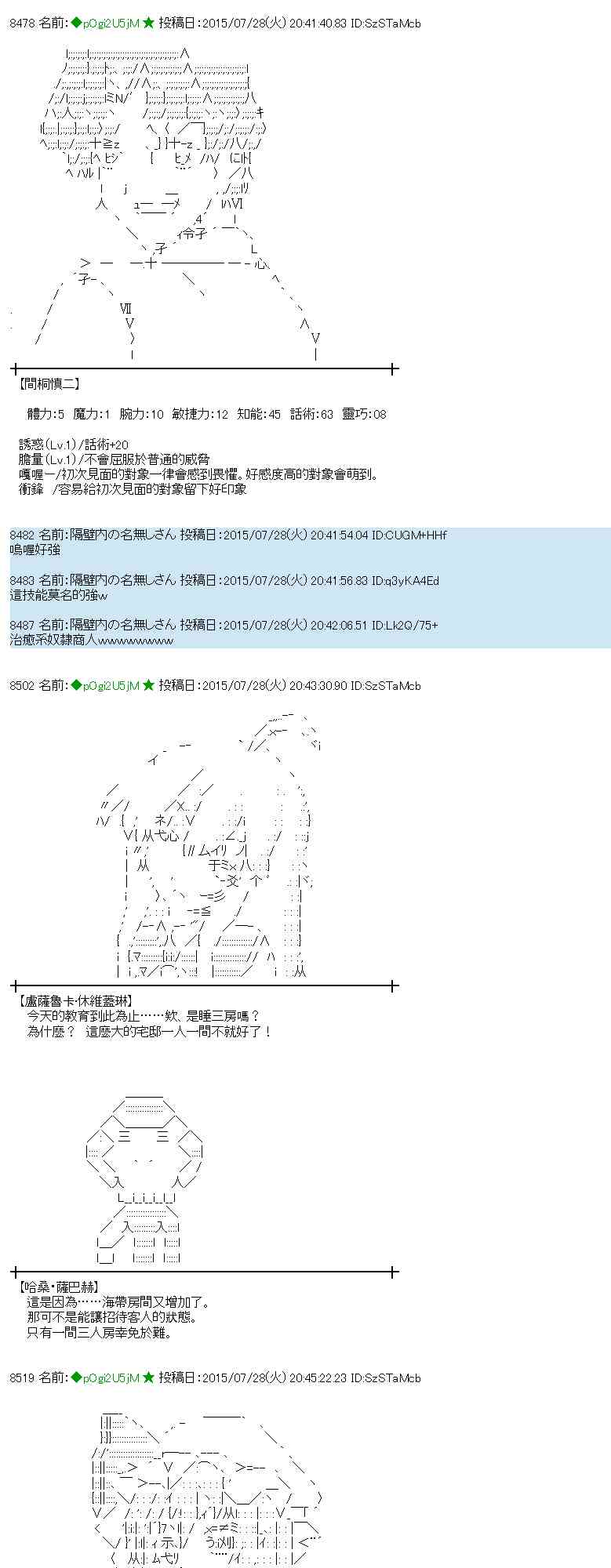 蕾米莉亞似乎在環遊世界 - 50話(1/2) - 2