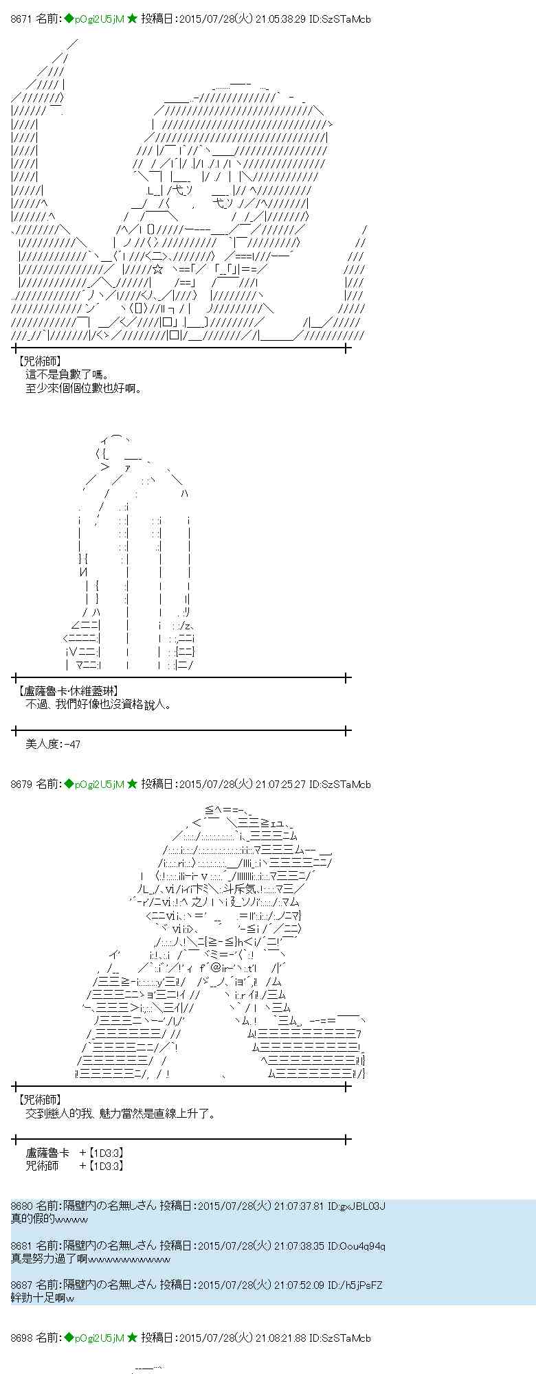 蕾米莉亞似乎在環遊世界 - 50話(1/2) - 2