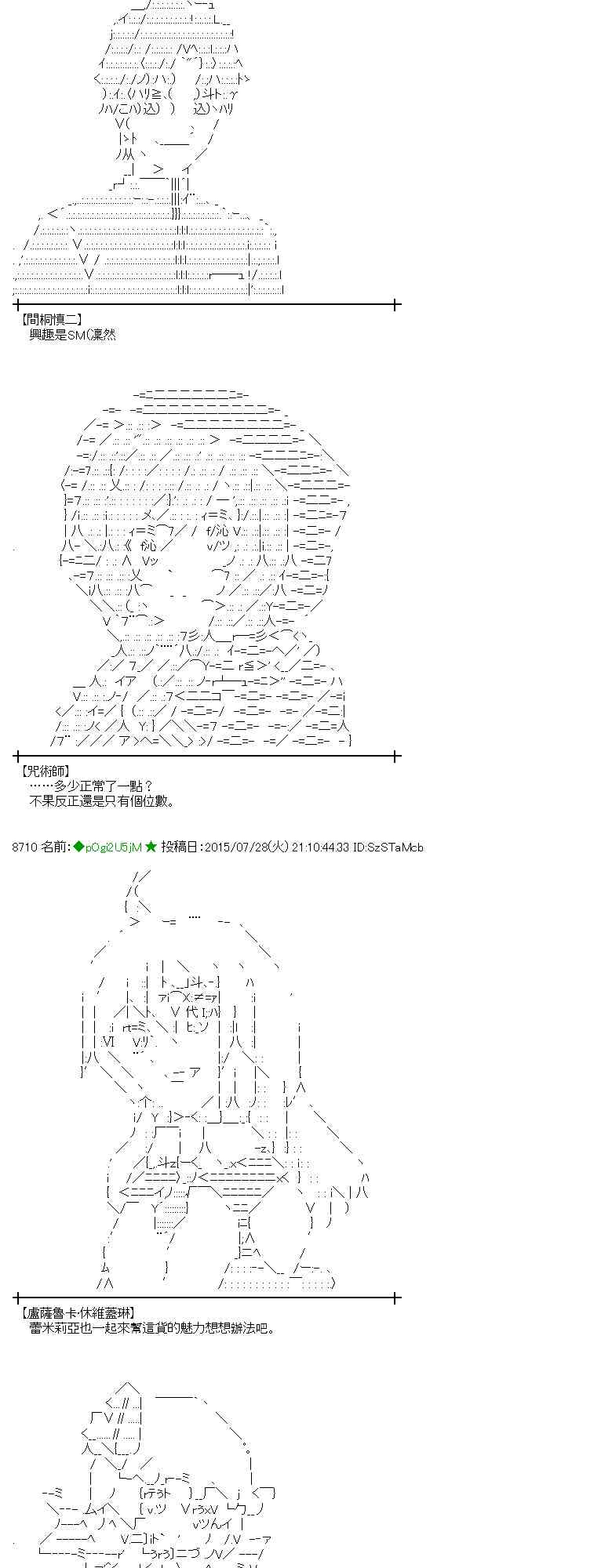 蕾米莉亞似乎在環遊世界 - 50話(1/2) - 3