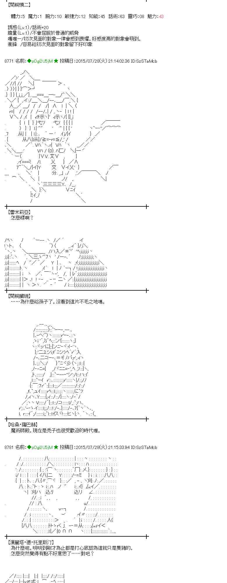 蕾米莉亞似乎在環遊世界 - 50話(1/2) - 5