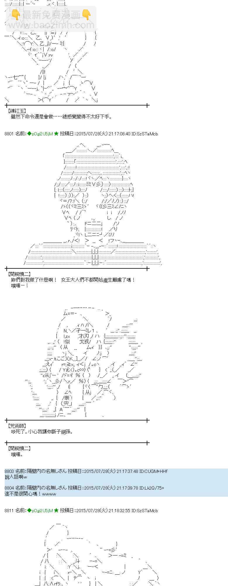 蕾米莉亞似乎在環遊世界 - 50話(1/2) - 6