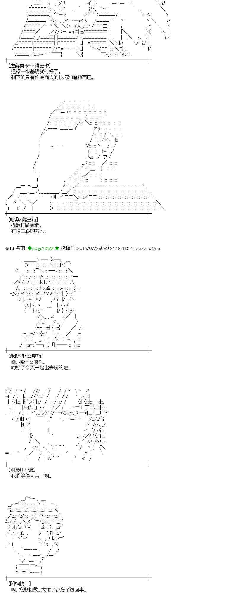 蕾米莉亞似乎在環遊世界 - 50話(1/2) - 7