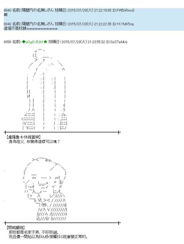 蕾米莉亞似乎在環遊世界 - 50話(1/2) - 1