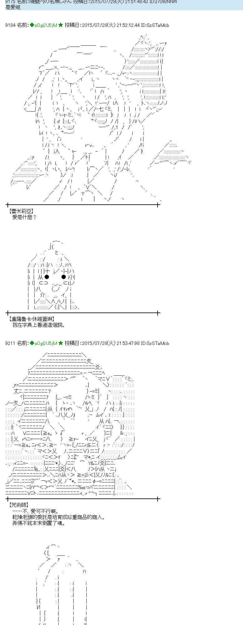 蕾米莉亞似乎在環遊世界 - 50話(1/2) - 6