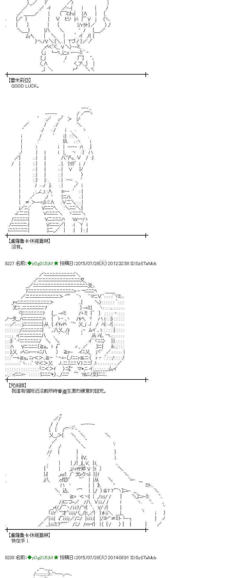 蕾米莉亞似乎在環遊世界 - 50話(1/2) - 6