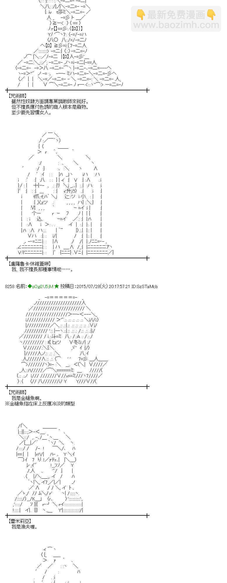 蕾米莉亞似乎在環遊世界 - 50話(1/2) - 8