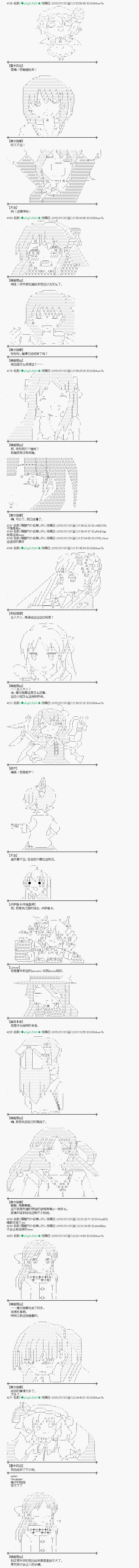 蕾米莉亞似乎在環遊世界 - 魔之國篇53 - 1