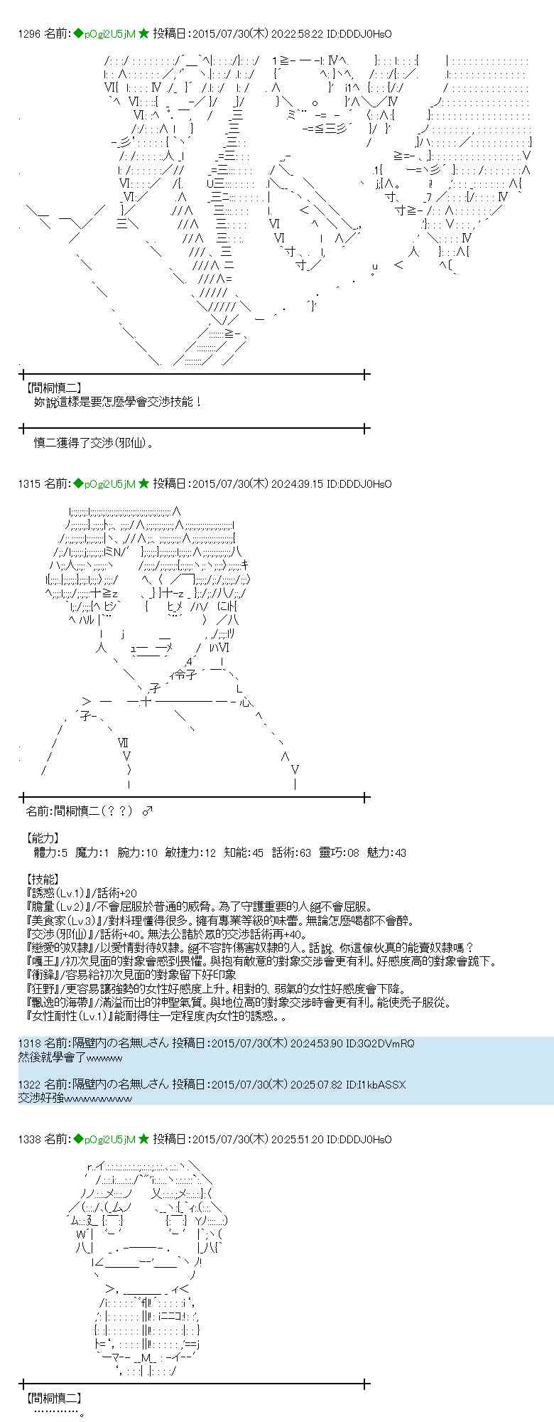 蕾米莉亞似乎在環遊世界 - 52話(1/2) - 3