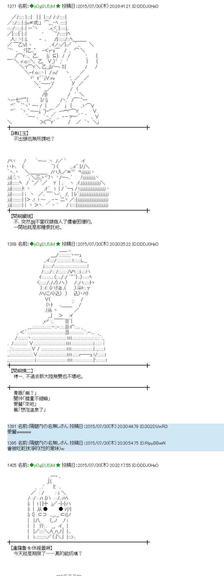 蕾米莉亞似乎在環遊世界 - 52話(1/2) - 5