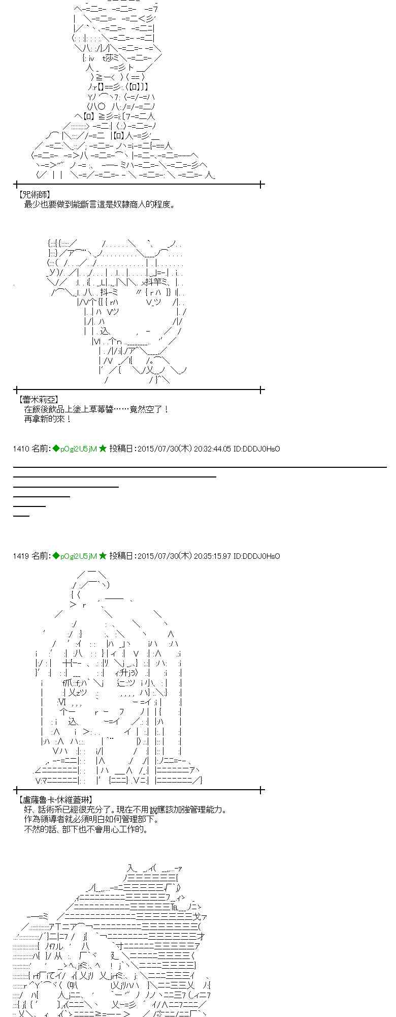 蕾米莉亞似乎在環遊世界 - 52話(1/2) - 6