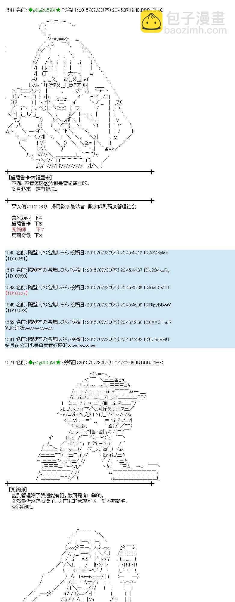 蕾米莉亞似乎在環遊世界 - 52話(1/2) - 1